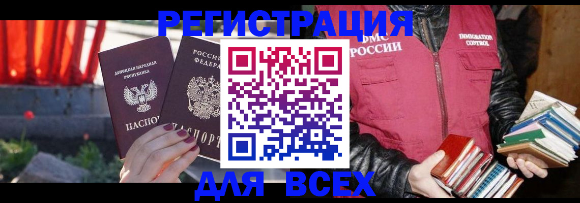 найти адрес прописки в Сочи