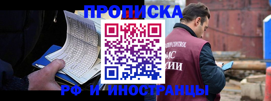регистрация в Сочи